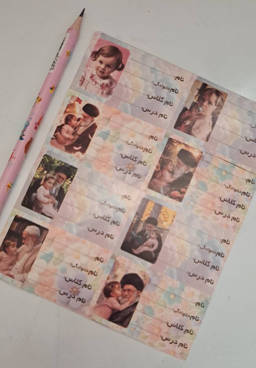 این کیه؟!