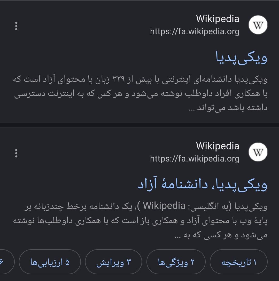 کارشناس‌هایی از ویکی‌پدیا